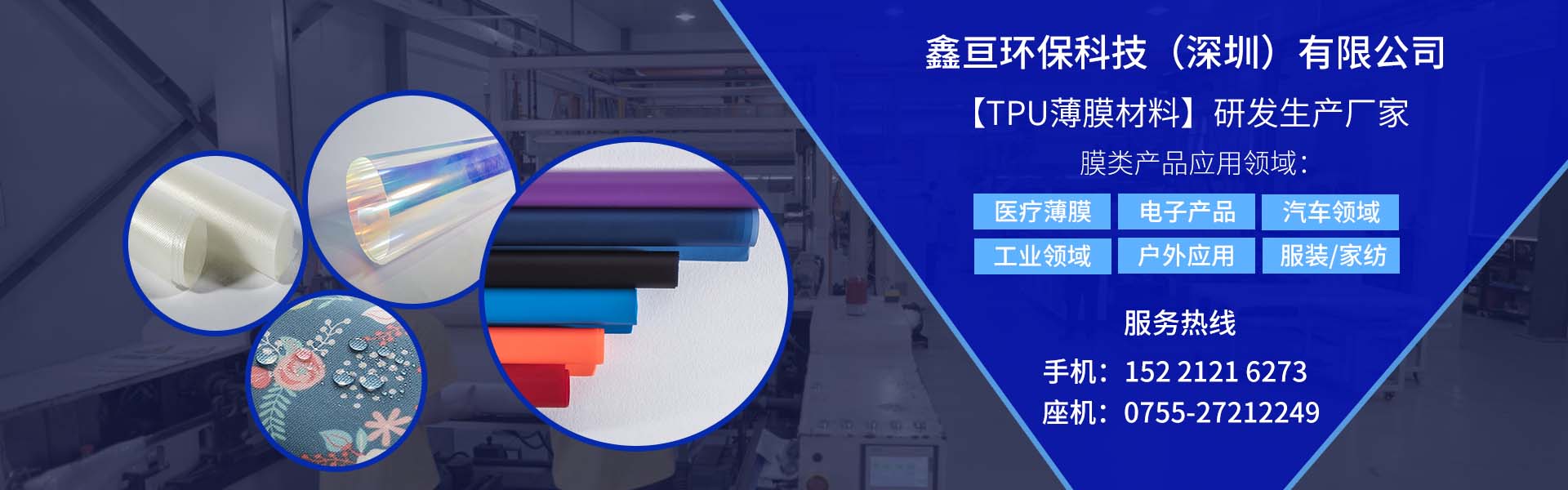 脂肪族tpu薄膜