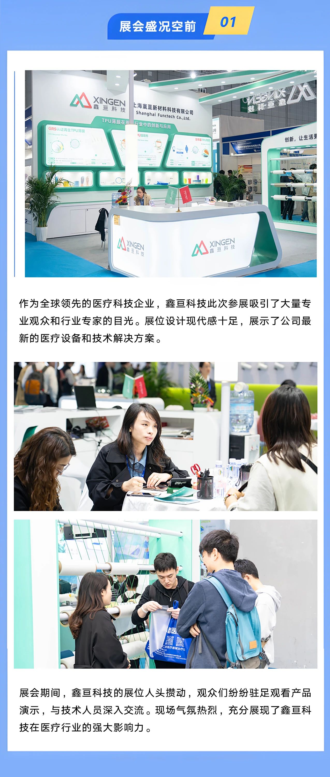 医疗展1.jpg