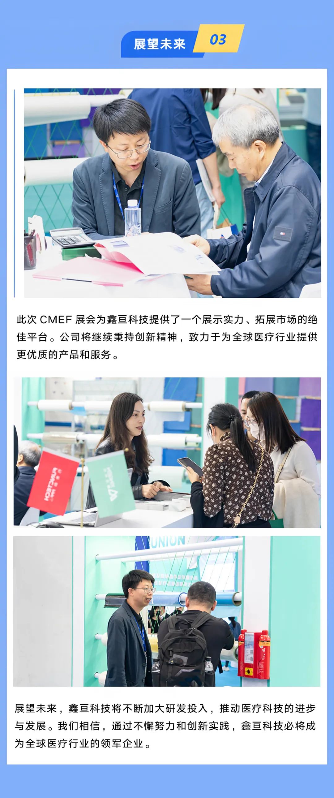 医疗3.jpg