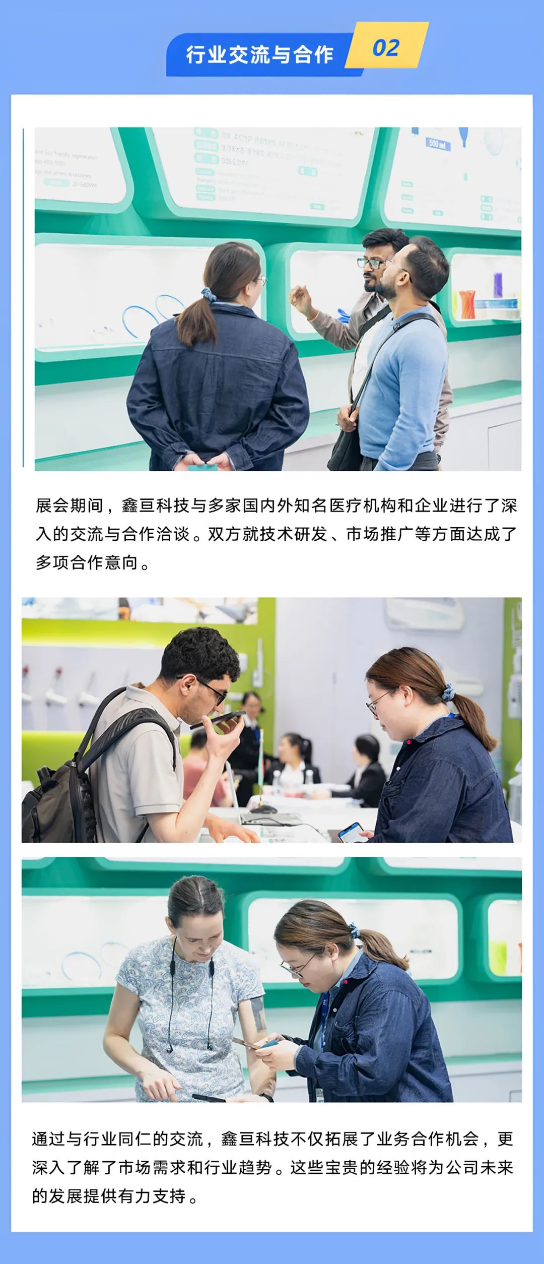 医疗2.jpg
